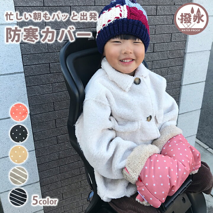 自転車 ハンドル カバー ファー