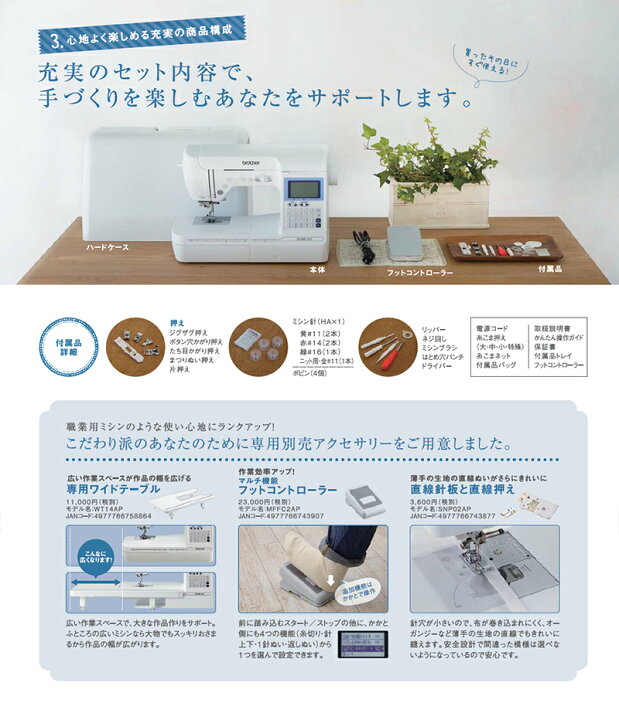 楽天市場】≪P20倍！≫ブラザー コンピューターミシン olivia500 