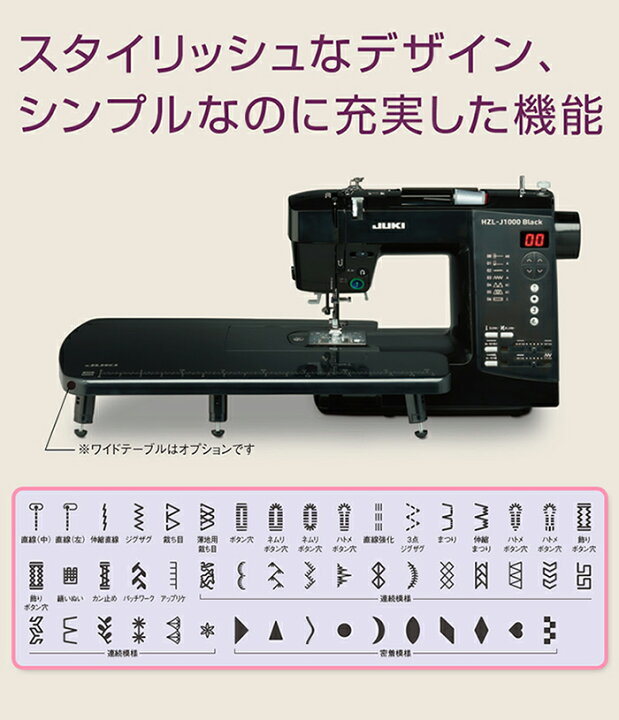 楽天市場】JUKI コンピューターミシン HZL-J1000B : マイミシン