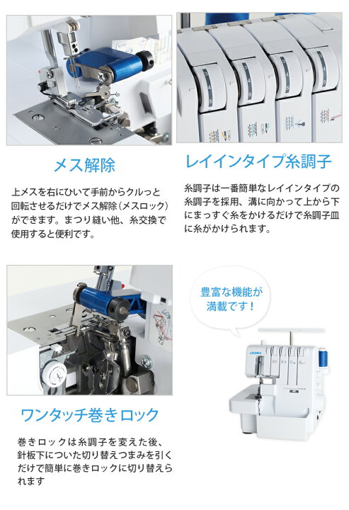 楽天市場】《P15倍！》JUKI ロックミシン MO80CB 【送料無料】【最大5 