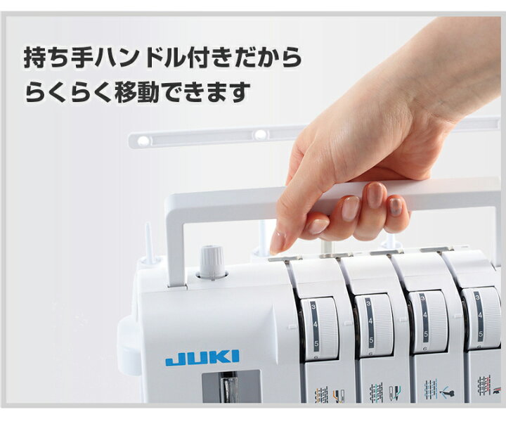 楽天市場】≪P5倍！さらに10％OFFクーポン！≫JUKI ロックミシン 