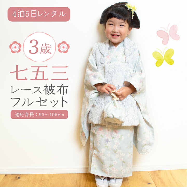 楽天市場】＼お買い物マラソン開催中／ 【 レンタル 着物 3歳 女の子  