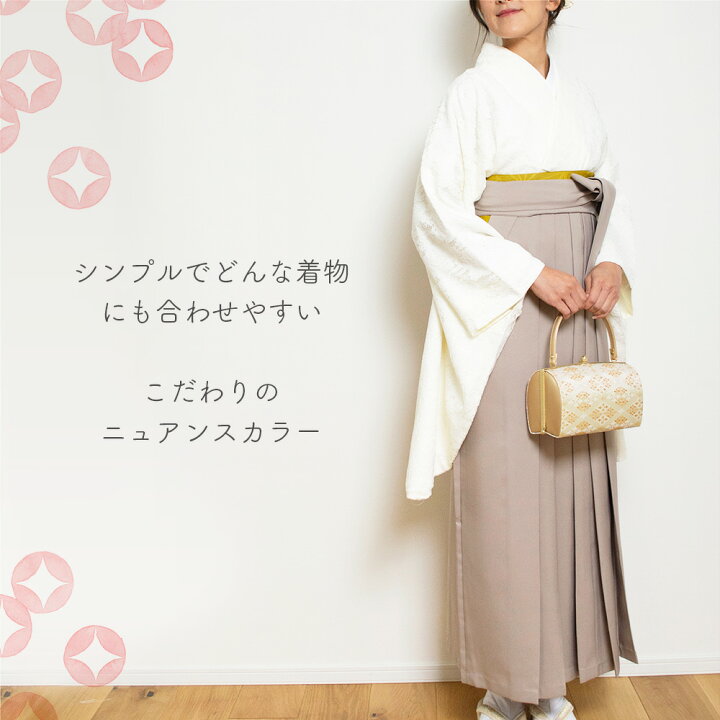 楽天市場】【 袴 無地 くすみカラー 単品 】 卒業式 大学 レディース  