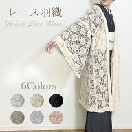 レース 羽織 着物 レディース ちりよけ 塵避け 白 黒 水色 モカ 茶色 ピンク 春 夏 秋 着物用 おしゃれ …