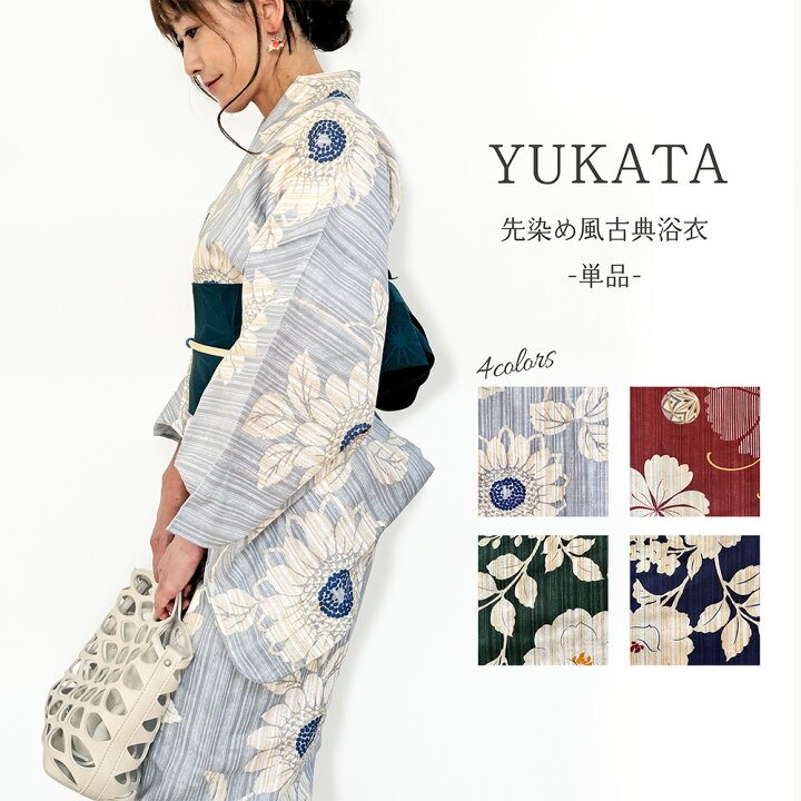 楽天市場】【 オトナのゆかた 】 浴衣 単品 レディース 新作 女性用 