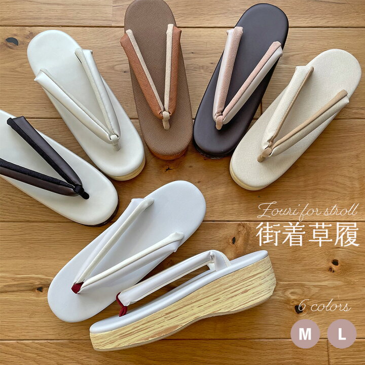楽天市場】街着草履 【 EVA草履 】 疲れにくい 足が痛くならない 