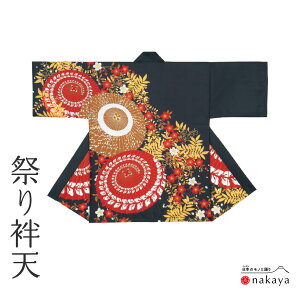 s Ղ ٓV 7436t @ l    ԎP  ٓZ ͂ vgJV Y fB[X jp p    ܂Ƃߔ 