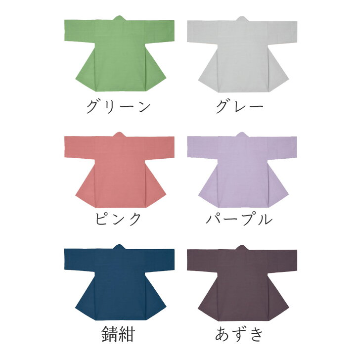 \ 5%OFF クーポン対象 / 《 祭り 袢天 7715 》 法被 大人 ピンク 白 黄色 ベージュ 緑 グレー 紫 青 黒 茶 くすみカラー 無地 袢纏 はっぴ 絆天 メンズ レディース 男性用 女性用 綿 名入れ \ 500円 OFFクーポン対象 / 《 男帯 9432 》 帯 法被 大人 白 黒 紺 茶 越格子 網代格子 芝翫縞 亀 三升 両面 踊り帯 紋織 角帯 袢纏 はっぴ 長絆天 メンズ 男性用 浴衣 着物 名入れ お揃い まとめ買い 送料無料