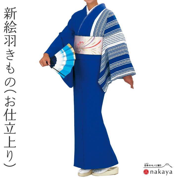 楽天市場】《 単衣 絵羽 仕立て上がり 着物 1067 》 大人 青 白 縞 裄  