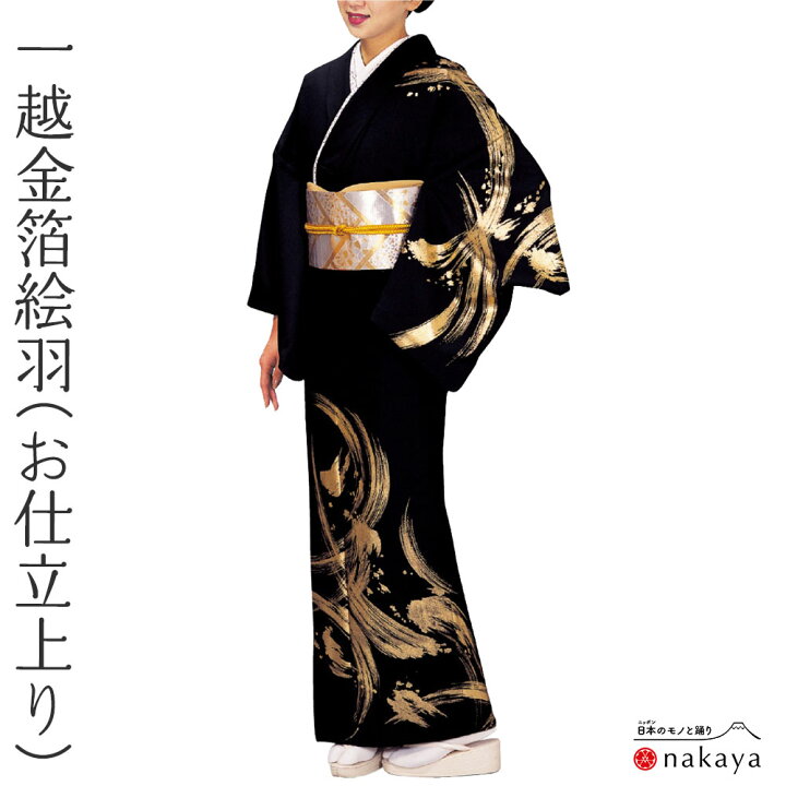 着物、黒、金箔／レディース