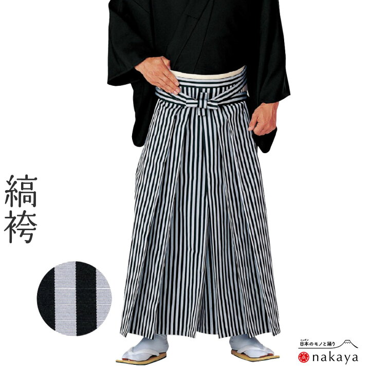 楽天市場】《 袴 5524 》 大人 黒 白 縞袴 舞踊袴 踊り 衣装 メンズ