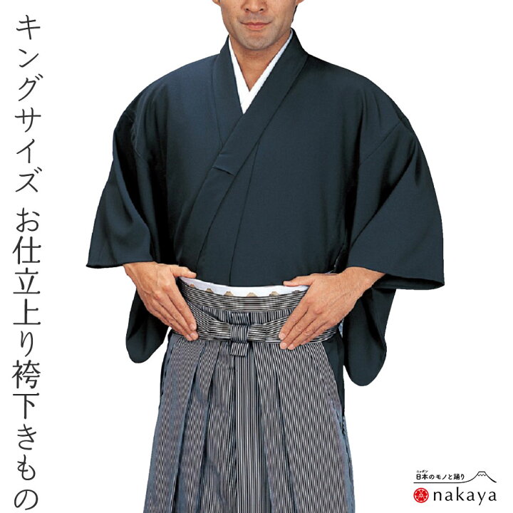 楽天市場】《 袴下きもの 5543 》 大人 紺 無地 袴 踊り 男踊り 衣装 
