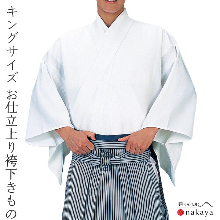 楽天市場】《 袴下きもの 5544 》 大人 白 無地 袴 踊り 男踊り 衣装