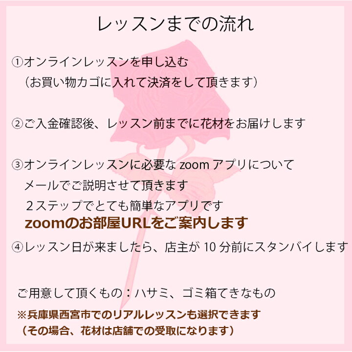 楽天市場 プリザーブドフラワー教室 オンライン 可能 関西 西宮 宝塚 習い事 動物のお花屋さん マイペリドット フラワースクール プリザーブドフラワー うちの子フラワー教室 うちの子フラワーレッスン 犬好き 猫好き うさぎ好き手作りプレゼント ギフト 手作り