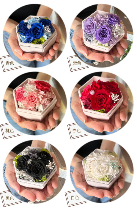 楽天市場】NEW 送料無料「10色 フラワーステージBOX 」 プリザーブド 