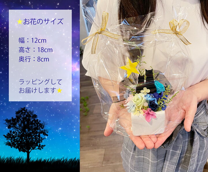 新作 送料無料 Rio Umezawa いぬ うさぎ うさぎ好き お供え お盆 ずっと一緒 ねこ ゴールデンレトリバー フラワーギフト プリザーブドフラワー メモリアルグッズ 七夕 夜空 帰省土産 星 犬好き 猫好き 結婚祝い 結婚記念日 誕生日 誕生日プレゼント 新品 ずっと一緒