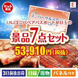 楽天市場 ペアチケット Usjの通販
