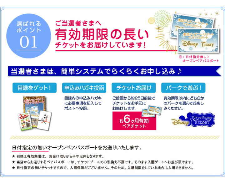 数量限定価格 景品専門ショップハッピーベストセレクション ディズニーペアチケット Jtb旅行券 バリスタ豪華１０点セット 景品パネル 引換券付き目録 オンライン景品対応 Cervejariaturatti Com Br