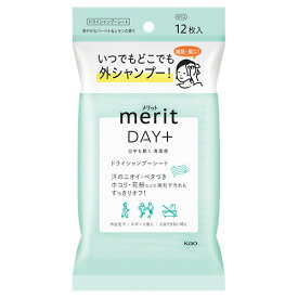 二次会 景品 メリットDAY＋　ドライシャンプーシート（12枚入） 景品 目録 ビンゴ景品 ビンゴ 結婚式 二次会 2次会 ゴルフ ゴルフコンペ ギフト