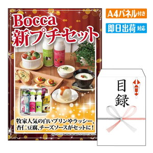 񎟉 ii Bocca v`Zbg A4 plt ژ^  YN VN StRy ГCxg rS kC O  lC