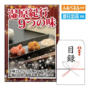 񎟉 ii Is9̖ A4 plt ژ^  YN VN StRy ГCxg rS kC O  lC