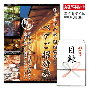 񎟉 ii yhzSIׂ鉷򗷍s GO[^CyGOLDz A3 plt ژ^  YN VN StRy ГCxg rS  s EXETIME