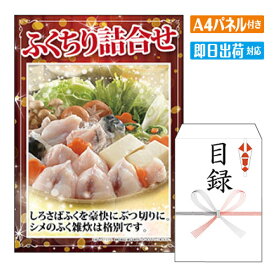 二次会 景品 あす楽 ふくちり詰合せ 景品 目録 ビンゴ景品 ビンゴ 結婚式 二次会 2次会 ゴルフ ゴルフコンペ ギフト