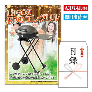 񎟉 ii LOGOS BBQGO A3 plt ژ^  YN VN StRy ГCxg rS Ɠd pI ֗