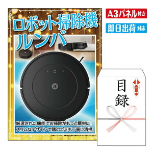 �񎟉� �i�i �����{�b�g�|���@ �����o A3 �p�l���t�� Roomba iRobot �ژ^ ������ �Y�N�� �V�N�� �S���t�R���y �Г��C�x���g �r���S �Ɠd ���p�I �֗�