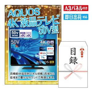 񎟉 ii 4Kter AQUOS 50V^ A3 plt V[v ژ^  YN VN StRy ГCxg rS Ɠd pI ֗