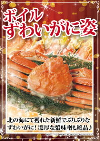 ロシア産ボイル紅ずわいがに筋入り脚肉350g
