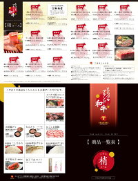 あす楽★えらべるブランド和牛梢こずえ+景品パネル景品、二次会景品、イベント、目録、ビンゴ、コンペ、2次会、松阪牛、カタログギフト、忘年会、新年会