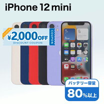 楽天市場】simフリー iphone12 mini 128gbの通販