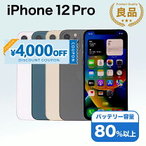 楽天市場】iphone12 pro 256gbの通販