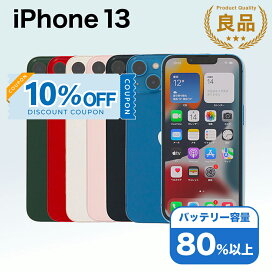 楽天市場】【中古】選べる iPhone 13 Apple / 128GB 256GB 512GB SIM 