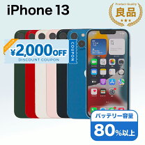 楽天市場】iphone13 128GBの通販