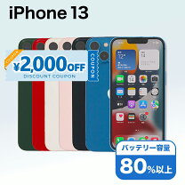 楽天市場】アップル iphone13 128gbの通販