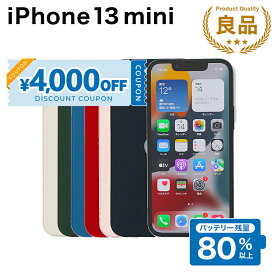 【4,000円引きクーポン】【中古】 iPhone 13 mini A2626 128GB SIMフリー [Bランク] アイフォン Apple アップル バッテリー リユース 中古 スマホ スマートフォン 携帯 本体 端末 長持ち 保証付き 即日発送 白ロム 赤ロム保証 美品 高品質 挑戦中 当日発送 初期化 済み