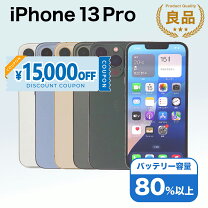 楽天市場】iphone13 pro 256の通販