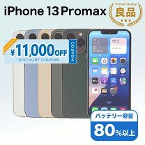 楽天市場】iphone13pro 本体の通販