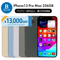 楽天市場】iphone 13 pro max 本体の通販