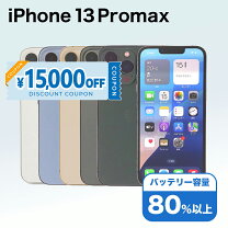 楽天市場】iphone 13 pro max 本体の通販