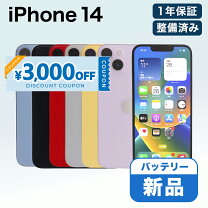 楽天市場】iphone simフリー 整備済の通販