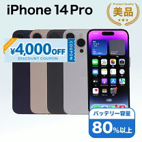 楽天市場】iPhone 14 Pro 256GB simフリーの通販