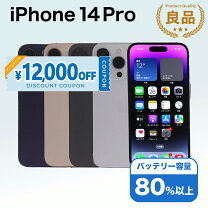 楽天市場】iPhone 14 Pro 256GB simフリーの通販
