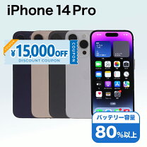 楽天市場】iphone14pro（スマートフォン本体｜スマートフォン 