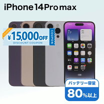 楽天市場】iphone14promax 本体の通販