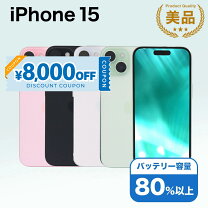楽天市場】iphone15 128gbの通販