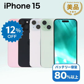 楽天市場】【中古】選べる iPhone 15 Apple / 128GB 256GB 512GB SIM 