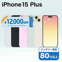 楽天市場】iPhone15 本体の通販